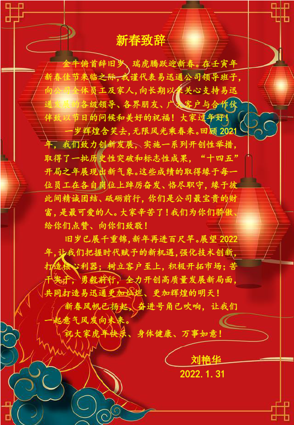 新年(nián)賀詞.png